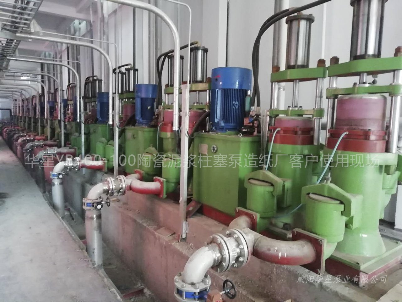 造紙行業(yè)陶瓷柱塞泥漿泵使用現場(chǎng)