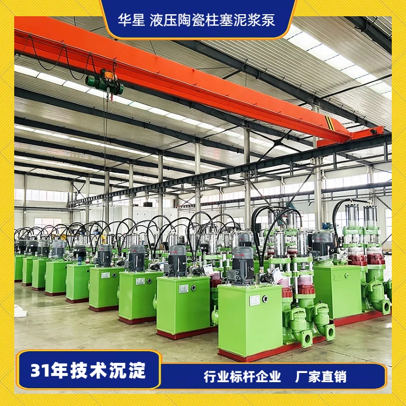 冶金、選礦、含酸礦漿長(cháng)距離輸送或給壓濾機進(jìn)料