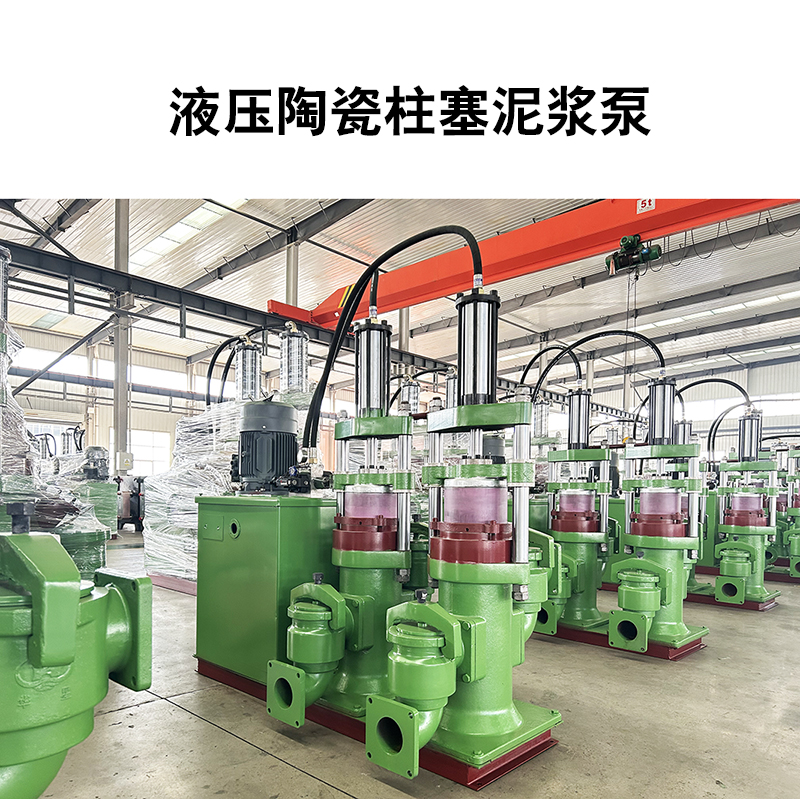 建材環(huán)保壓濾機進(jìn)泥專(zhuān)用泵