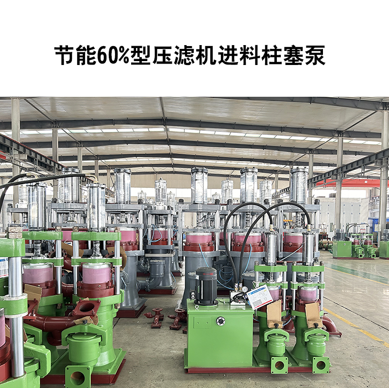 冶金、選礦、含酸礦漿長(cháng)距離輸送或給壓濾機進(jìn)料