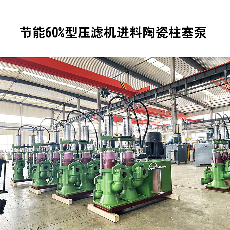 冶金、選礦、含酸礦漿長(cháng)距離輸送或給壓濾機進(jìn)料