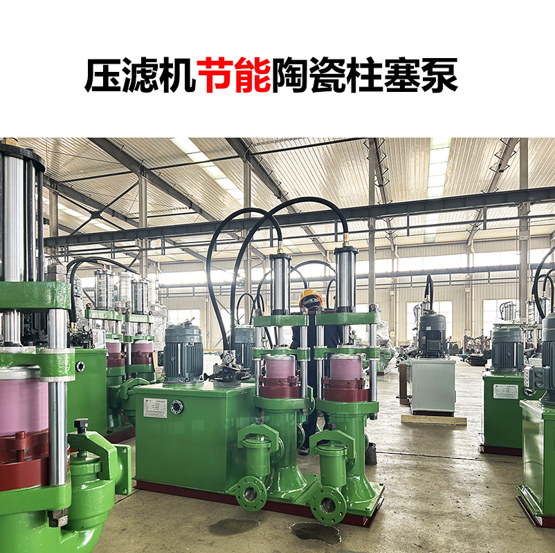 冶金、選礦、含酸礦漿長(cháng)距離輸送或給壓濾機進(jìn)料