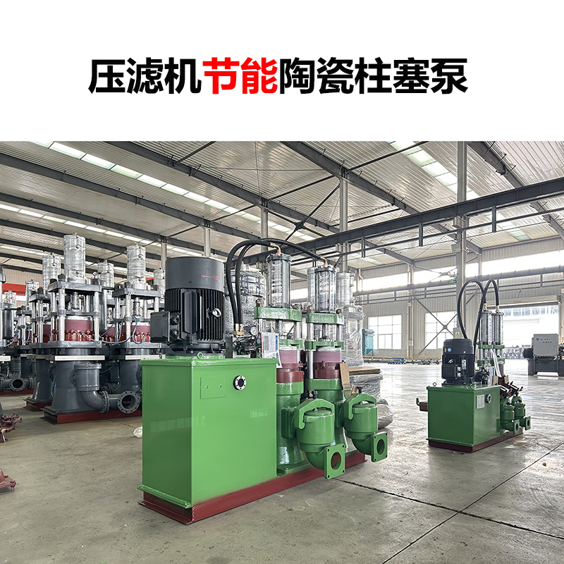 冶金、選礦、含酸礦漿長(cháng)距離輸送或給壓濾機進(jìn)料