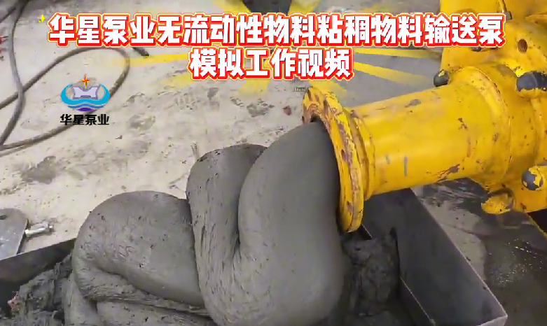 冶金、選礦、含酸礦漿長(cháng)距離輸送或給壓濾機進(jìn)料