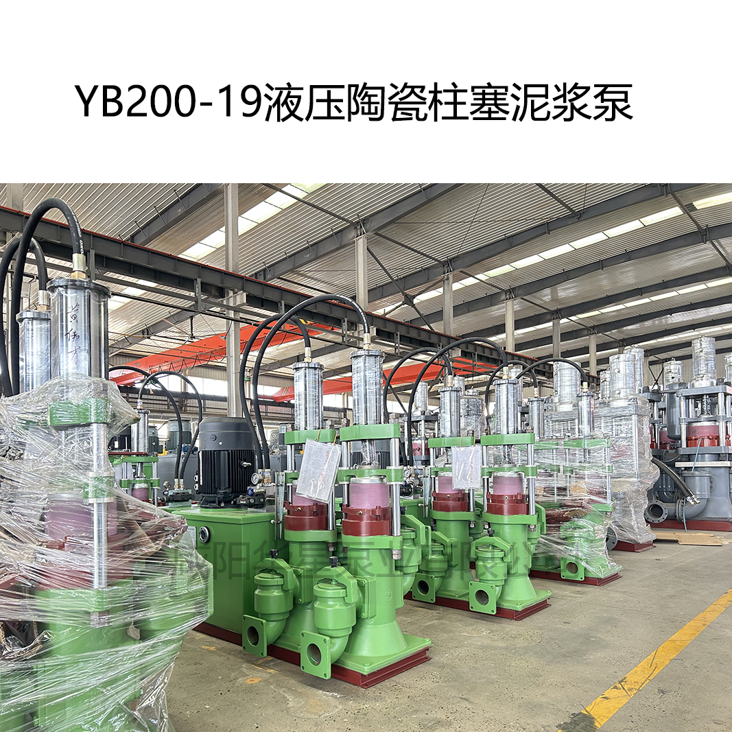 冶金、選礦、含酸礦漿長(cháng)距離輸送或給壓濾機進(jìn)料