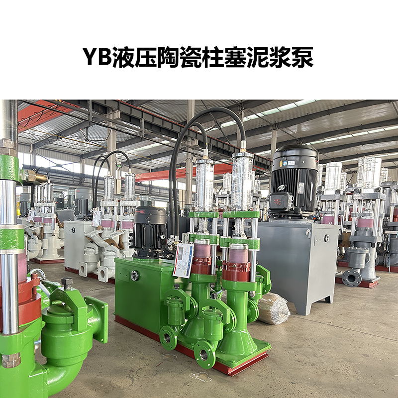 冶金、選礦、含酸礦漿長(cháng)距離輸送或給壓濾機進(jìn)料