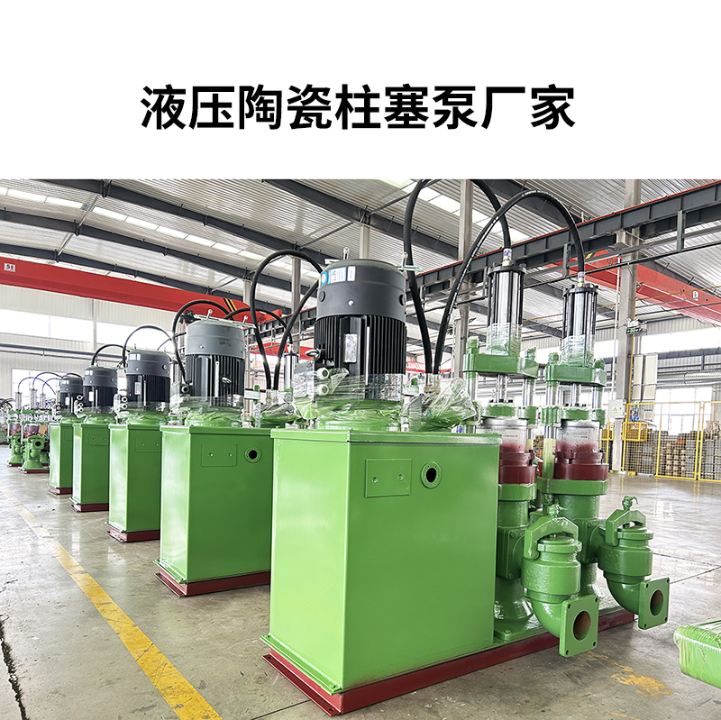 陶瓷柱塞泵的能耗比渣漿泵高嗎？