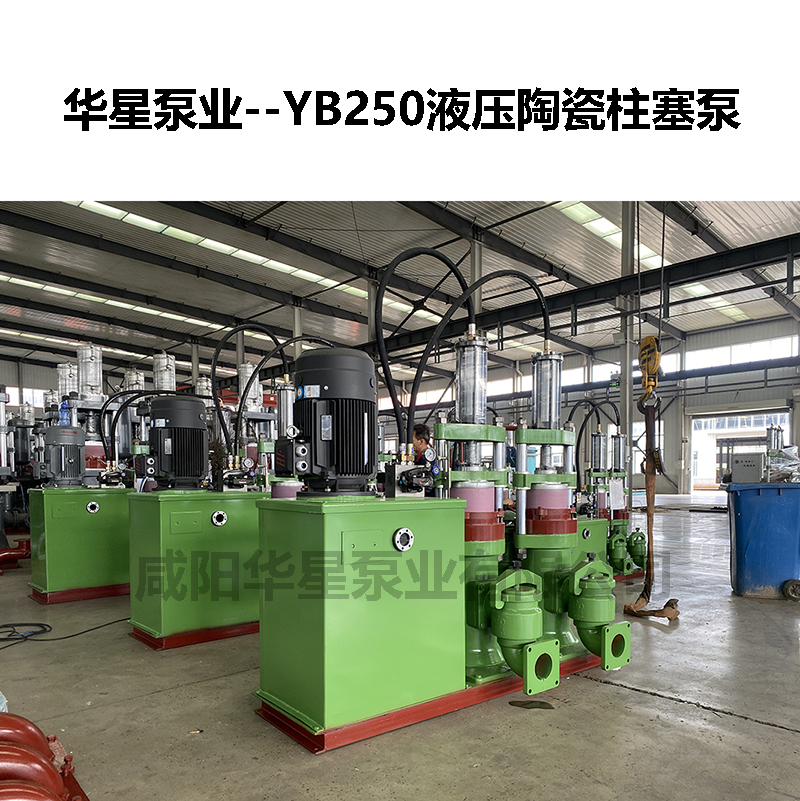 冶金、選礦、含酸礦漿長(cháng)距離輸送或給壓濾機進(jìn)料