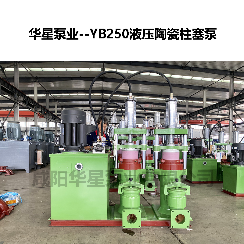 冶金、選礦、含酸礦漿長(cháng)距離輸送或給壓濾機進(jìn)料