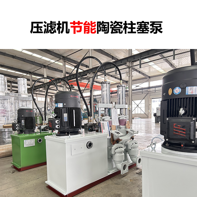 皮革廠(chǎng)YB型液壓陶瓷柱塞泵定制