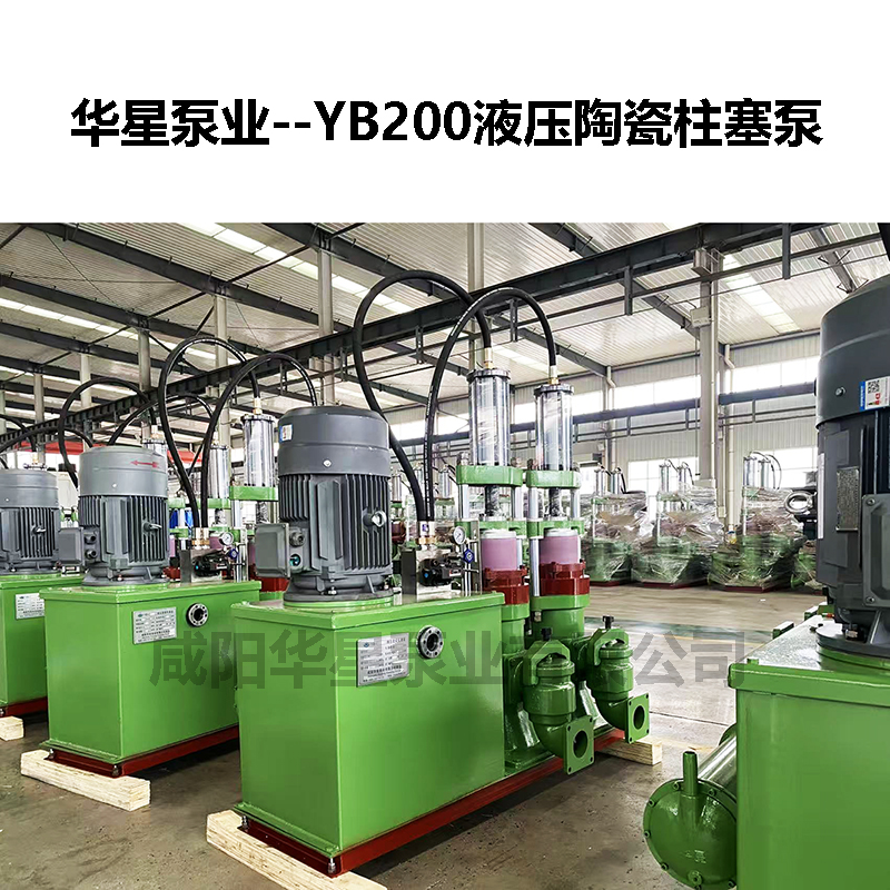 選礦廠(chǎng)YB陶瓷柱塞泵