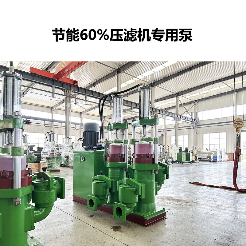 油壓陶瓷柱塞泥漿泵