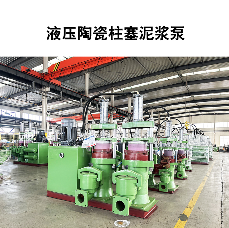 冶金、選礦、含酸礦漿長(cháng)距離輸送或給壓濾機進(jìn)料