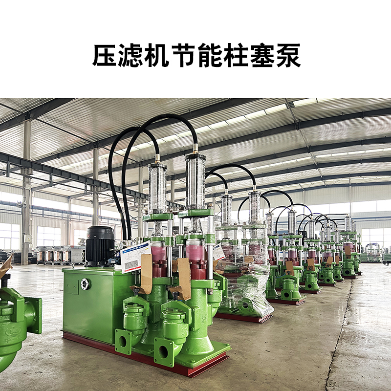 YB型節能鑄鐵板框壓濾機專(zhuān)用泵