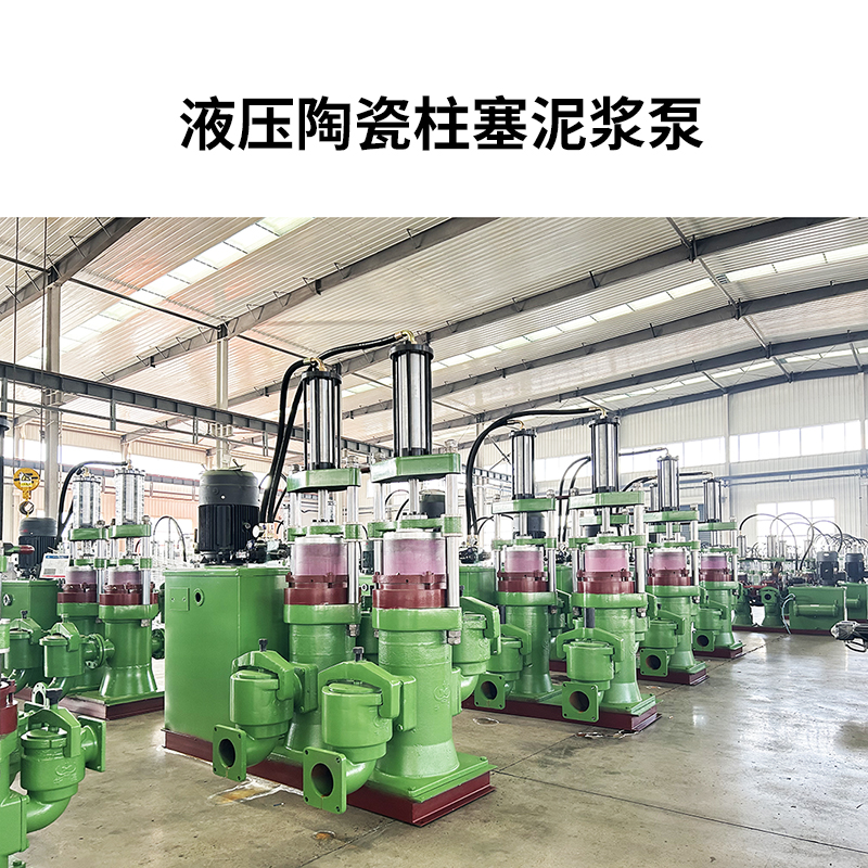 冶金、選礦、含酸礦漿長(cháng)距離輸送或給壓濾機進(jìn)料