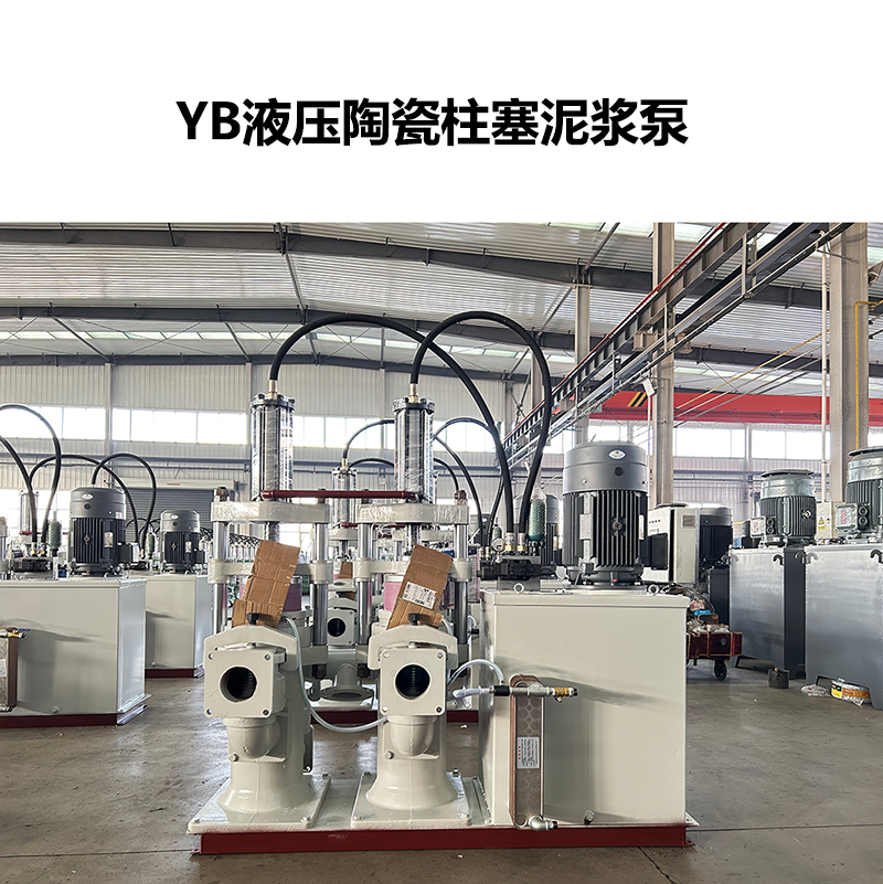 冶金、選礦、含酸礦漿長(cháng)距離輸送或給壓濾機進(jìn)料