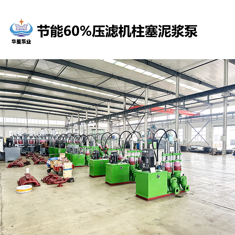 冶金、選礦、含酸礦漿長(cháng)距離輸送或給壓濾機進(jìn)料