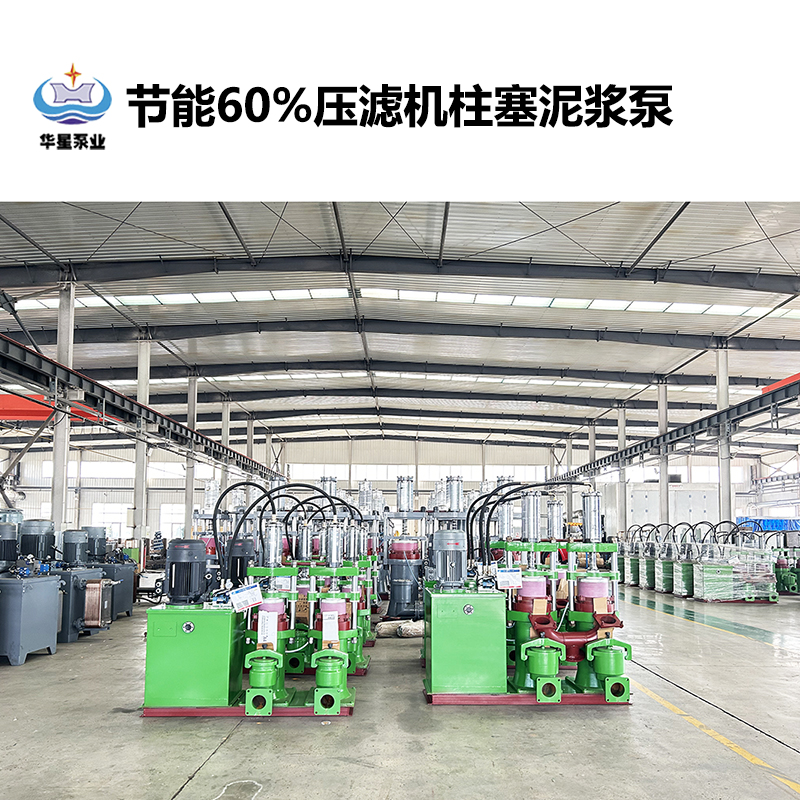 冶金、選礦、含酸礦漿長(cháng)距離輸送或給壓濾機進(jìn)料