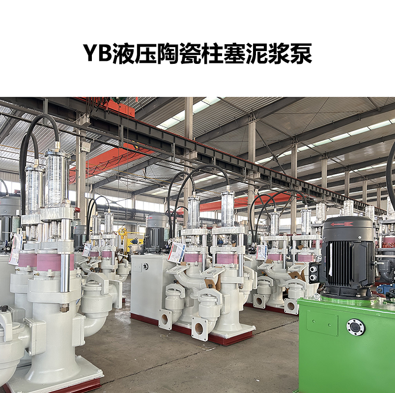 冶金、選礦、含酸礦漿長(cháng)距離輸送或給壓濾機進(jìn)料