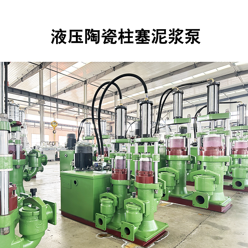 冶金、選礦、含酸礦漿長(cháng)距離輸送或給壓濾機進(jìn)料