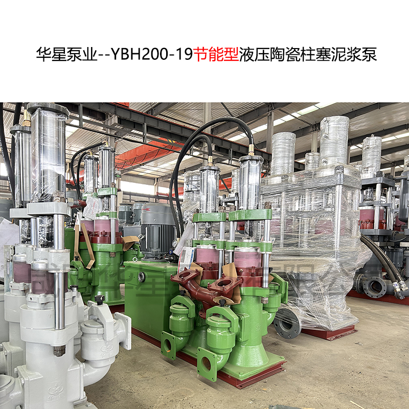 冶金、選礦、含酸礦漿長(cháng)距離輸送或給壓濾機進(jìn)料