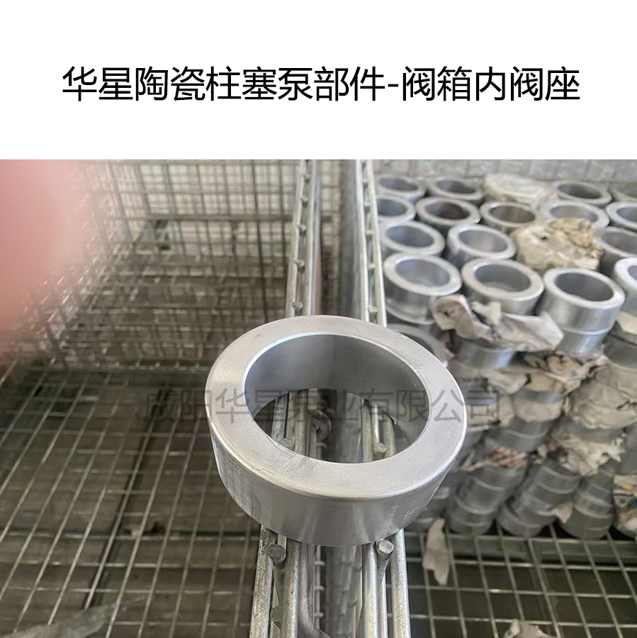 柱塞泥漿泵閥箱內閥座介紹