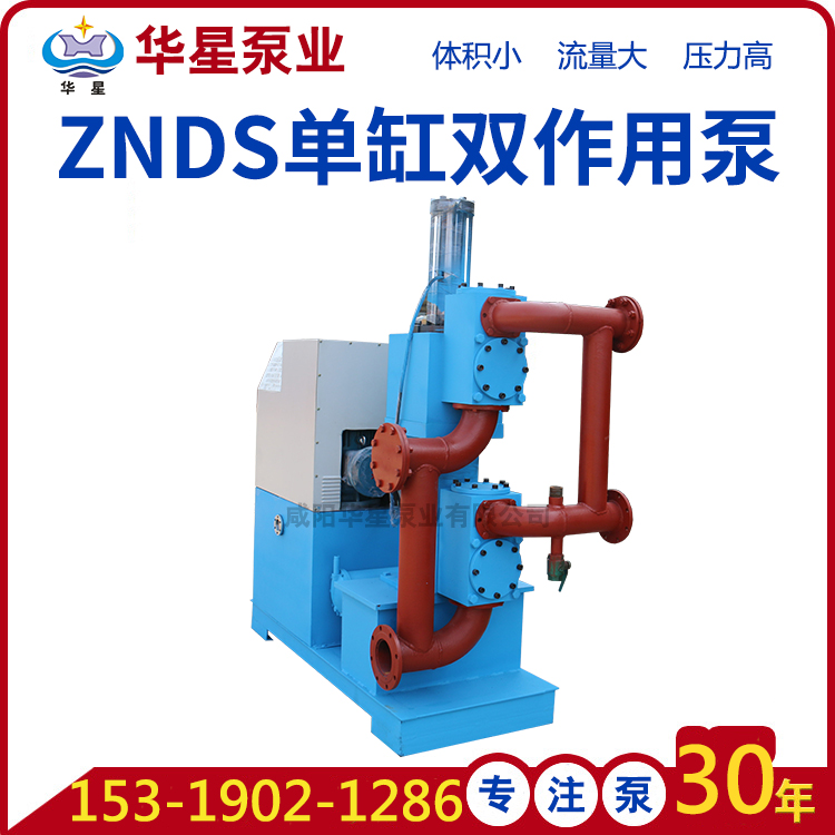 05-ZNDS單缸雙作用泵-帶電話(huà)-帶logo