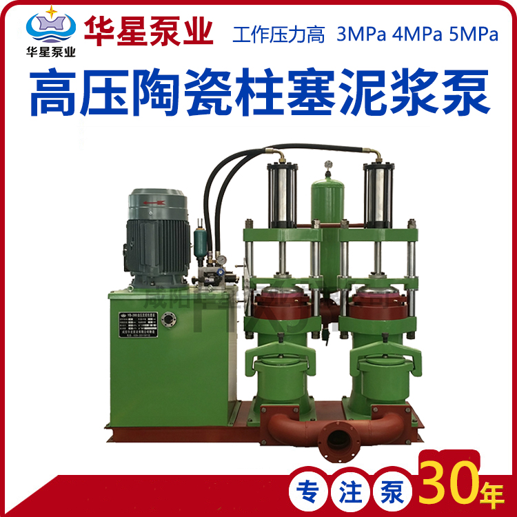 07-YB高壓陶瓷柱塞泥漿泵-不帶電話(huà)-2
