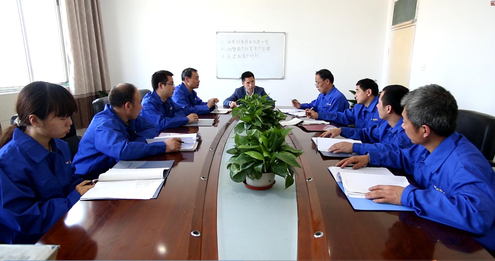 公司會(huì )議 公司會(huì )議