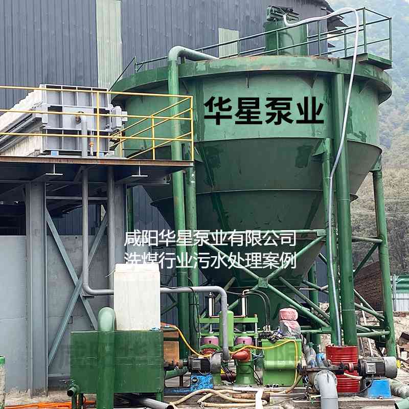 華星YBH250-30節能陶瓷柱塞泥漿泵在洗煤廠(chǎng)使用現場(chǎng)-02