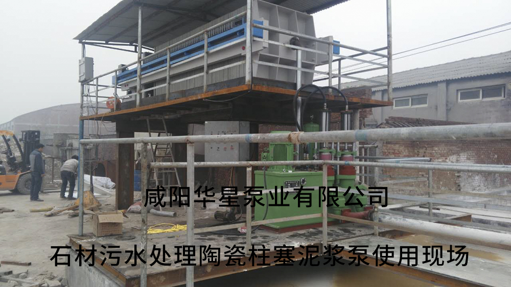 河北正翰石英石-著(zhù)名企業(yè)-石材污水處理-水印2