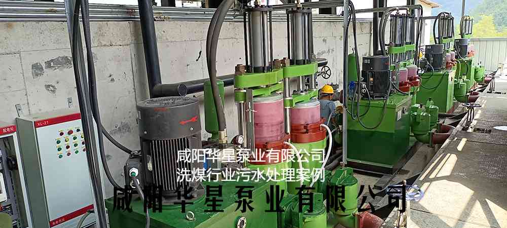 華星YBH400-120節能陶瓷柱塞泥漿泵在洗煤廠(chǎng)使用現場(chǎng)-第二個(gè)客戶(hù)現場(chǎng)-02