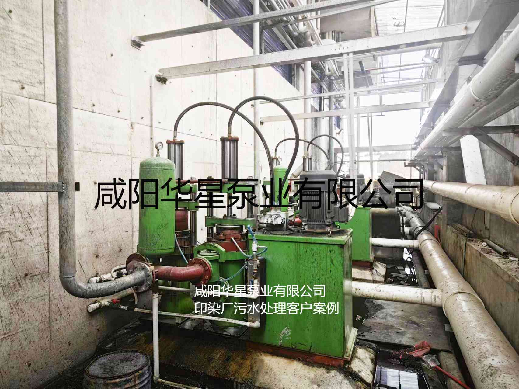 印染污水處理廠(chǎng)使用YBH300N-60不銹鋼節能柱塞泥漿泵客戶(hù)案例-第二個(gè)現場(chǎng)