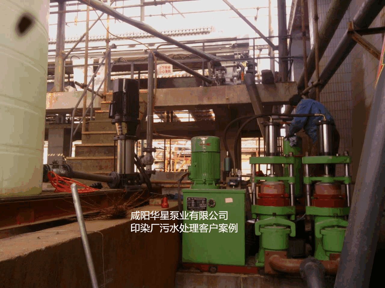 印染污水處理廠(chǎng)使用YBH300-60節能柱塞泥漿泵客戶(hù)案例