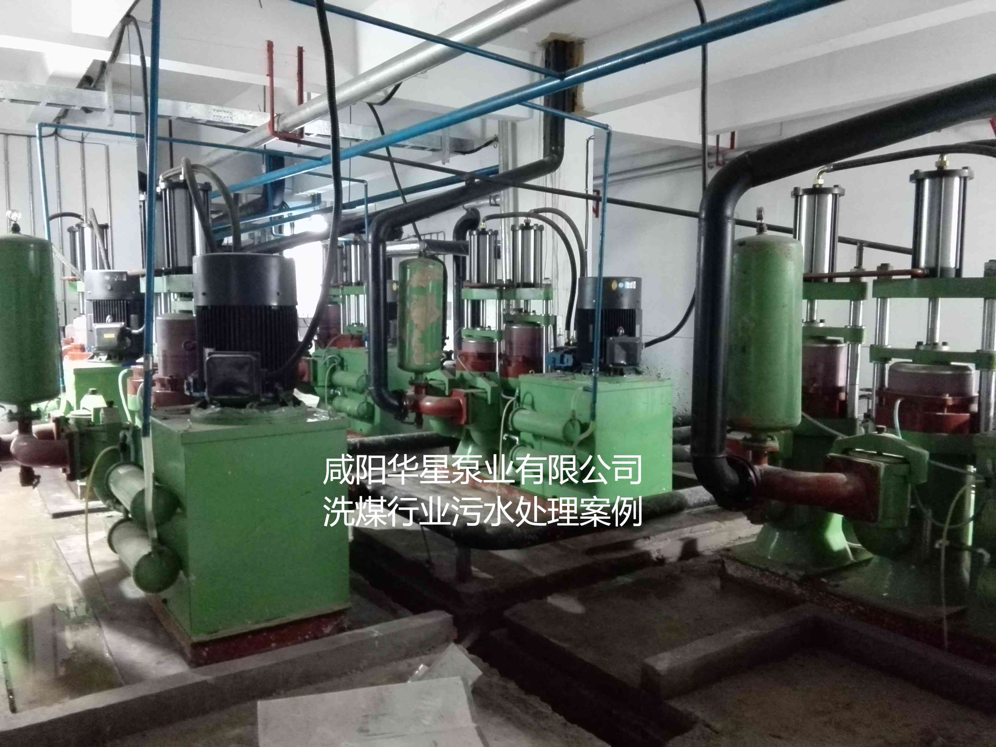 華星YBH400-120節能陶瓷柱塞泥漿泵在洗煤廠(chǎng)使用現場(chǎng)-01