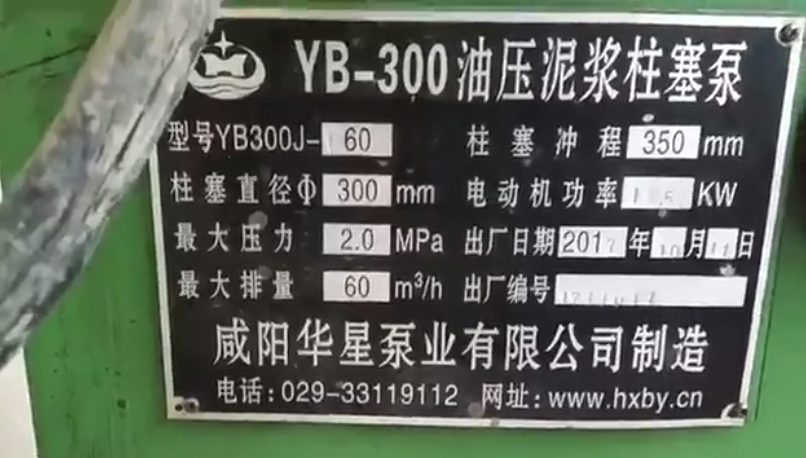 陶瓷柱塞泵使用現場(chǎng)視頻