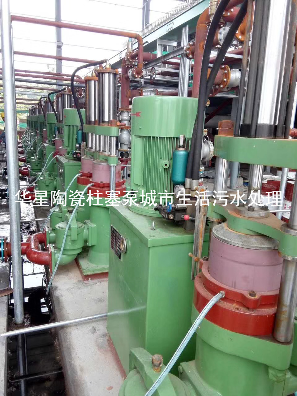 陶瓷柱塞泵使用現場(chǎng)城市生活污水處理