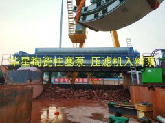 陶瓷柱塞泵和壓濾機配套選型問(wèn)題